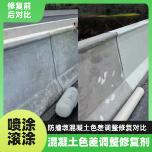 临沂工程人必看！混凝土色差“面子难题”，一招修复不返工